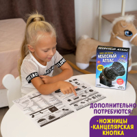 Набор для опытов «Небесный атлас», работает от батареек Набор для опытов «Небесный атлас», работает от батареек