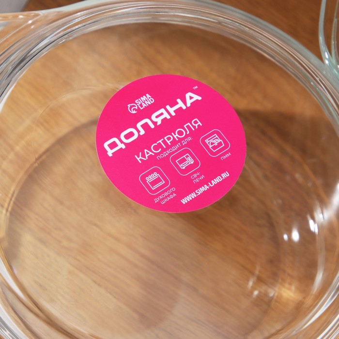 Набор кастрюль из жаропрочного стекла для запекания Доляна &laquo;Гратен&raquo;, 3 предмета: 0,7 л, 1 л, 1,5 л, с крышками