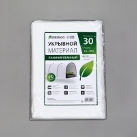 Материал укрывной, 10 &times; 1,6 м, ламинированный, плотность 30 г/м&sup2;, спанбонд с УФ-стабилизатором, белый, Greengo
