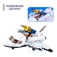 Конструктор Космос «Шаттл», 231 деталь Конструктор Космос «Шаттл», 231 деталь