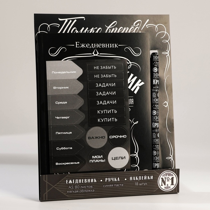 Подарочный набор ежедневник А5, 80 листов, наклейки и ручка &laquo;Крутой мужик&raquo;