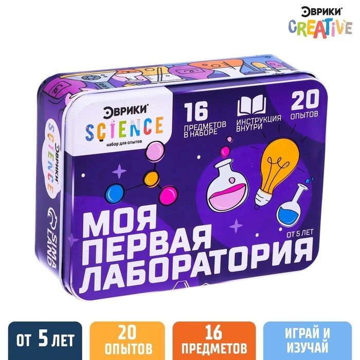 Набор для опытов &laquo;Моя первая лаборатория&raquo;, 20 опытов