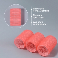 Бигуди «Липучка», d = 4 см, 6 см, 3 шт, цвет МИКС Бигуди «Липучка», d = 4 см, 6 см, 3 шт, цвет МИКС