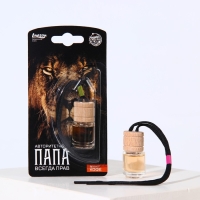 Ароматизатор на зеркало в бутылочке &laquo;Папа всегда прав&raquo; кофе