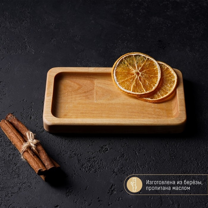 Менажница деревянная прямоугольная Доляна, 18&times;10 см, 1 секция, берёза, пропитана маслом