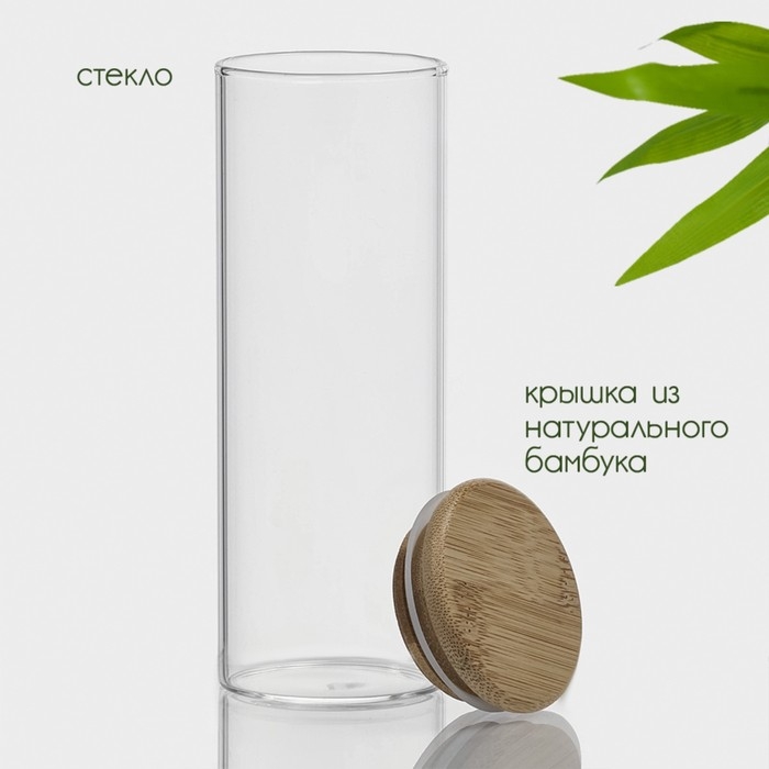 Банка стеклянная для хранения сыпучих продуктов &laquo;Эко&raquo;, 300 мл, 5,5&times;15,5 см, с бамбуковой крышкой