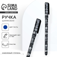 Ручка шариковая синяя паста 0.7 мм с колпачком «100% мужчина» пластик софт-тач Ручка шариковая синяя паста 0.7 мм с колпачком «100% мужчина» пластик софт-тач