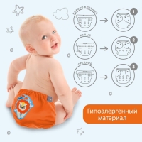 Многоразовый подгузник «Лев», цвет оранжевый Многоразовый подгузник «Лев», цвет оранжевый