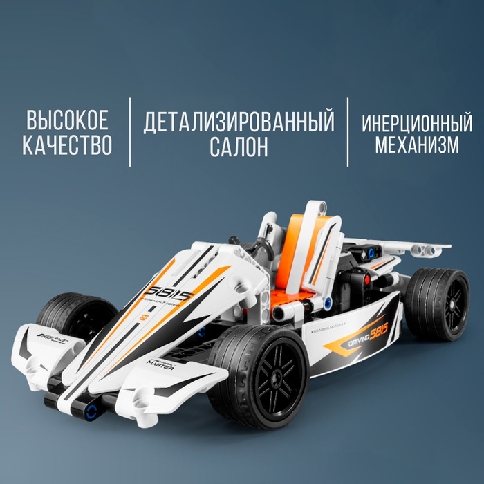 Конструктор &laquo;Гоночный картинг&raquo;, инерция, 187 деталей