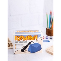 Прибор для выжигания по дереву &laquo;Горыныч&raquo;