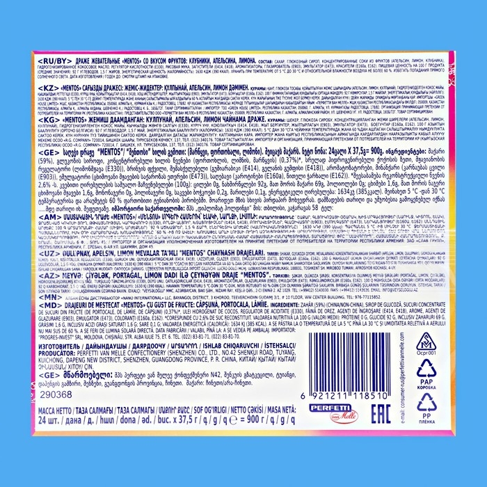 Жевательная конфета Mentos, фрукты, 37 г