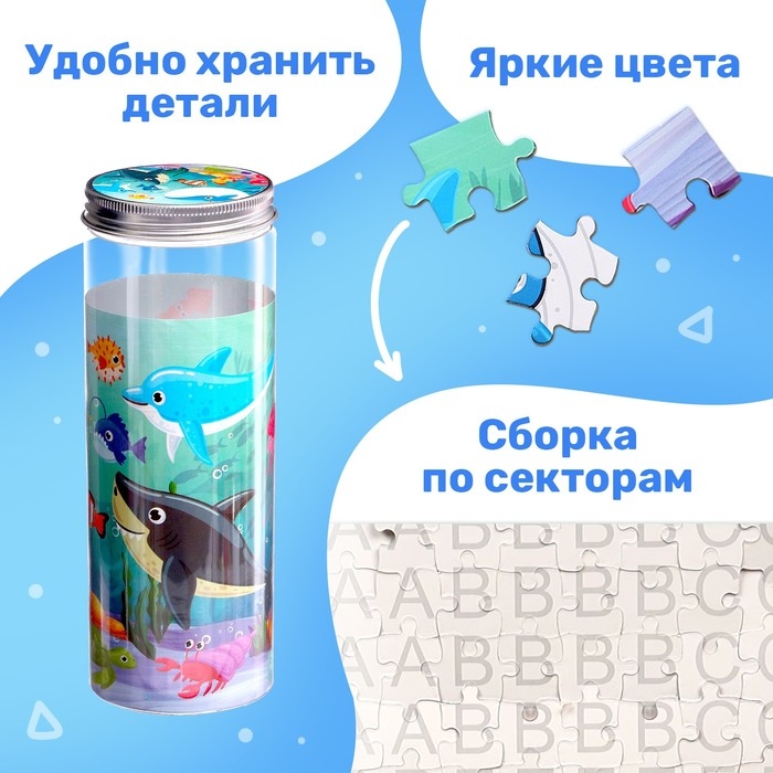 Пазл в тубусе «Подводный мир», 96 деталей Пазл в тубусе «Подводный мир», 96 деталей