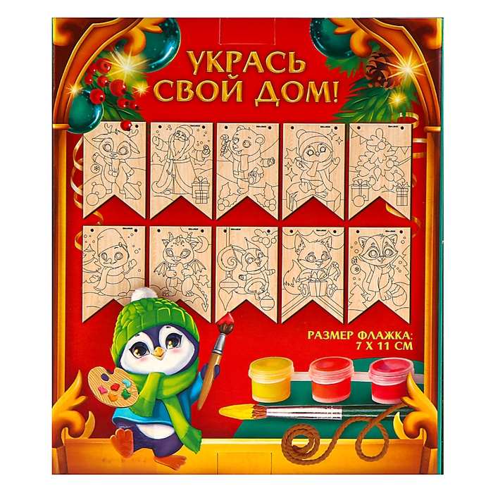 Новогодняя роспись по дереву &laquo;Новый год! Новогодние флажки&raquo;