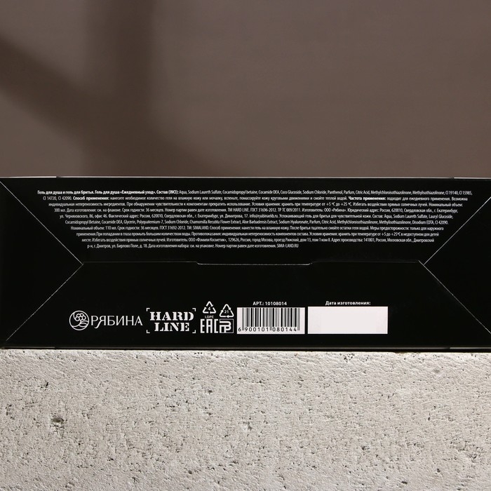 Подарочный набор косметики &laquo;Самому надёжному&raquo;, гель для душа 300 мл и гель для бритья 110 мл, HARD LINE