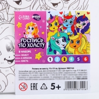 Картина по номерам для детей &laquo;Единорожки-друзья&raquo;, 15 х 15 см