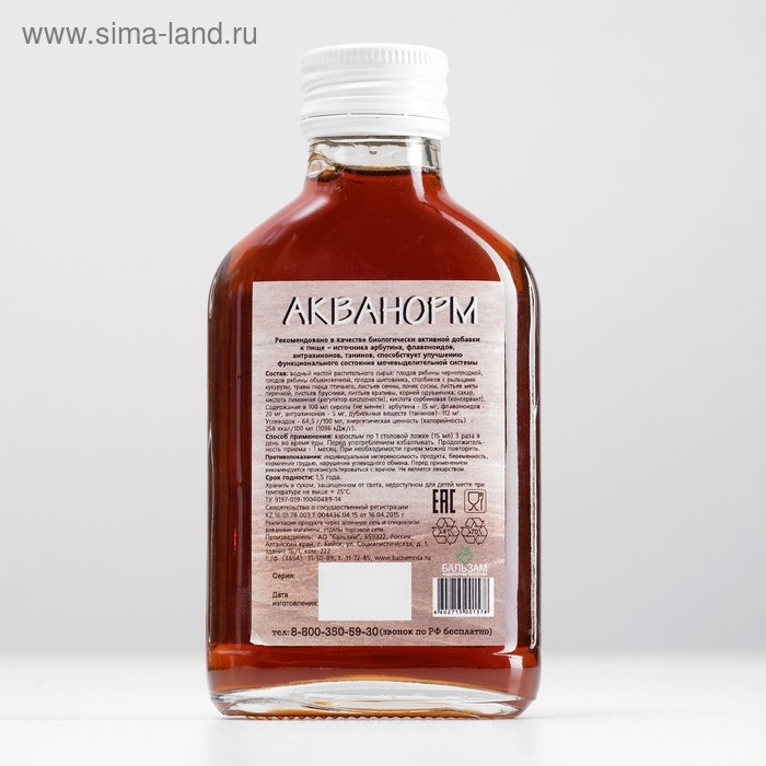 Сироп &laquo;Акванорм мочегонный&raquo; Сосновый мед, флакон 100 мл, БАД