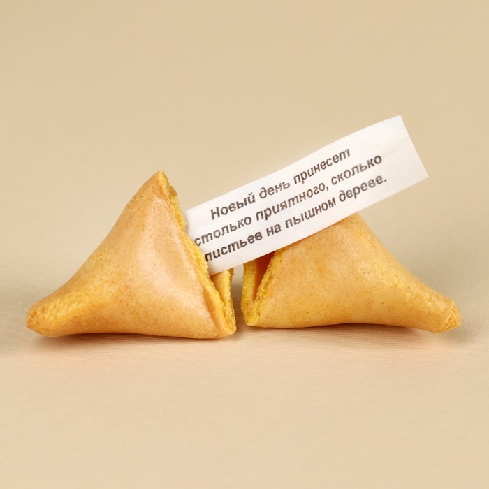 Печенье с предсказанием &laquo;Отпандное предсказание&raquo;, 1 шт. х 6 г.