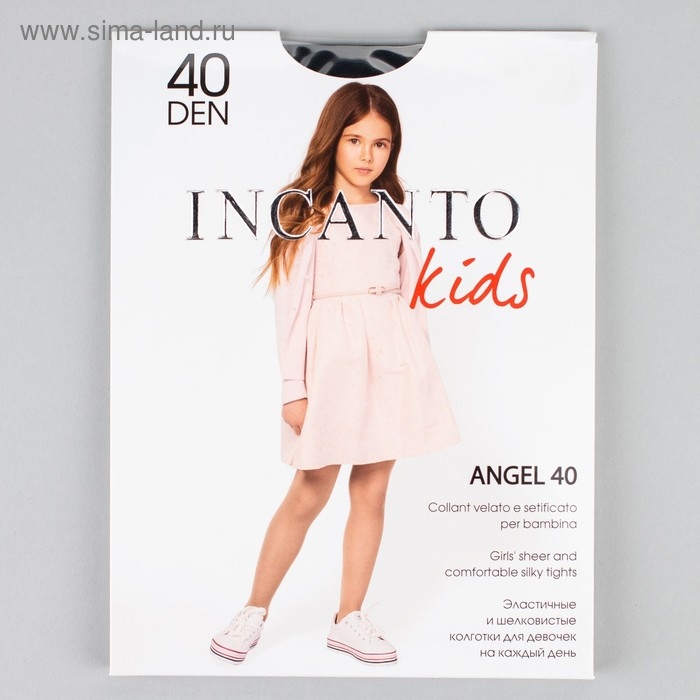 Колготки детские Angel, цвет чёрный (nero), рост 128-134 см Колготки детские Angel, цвет чёрный (nero), рост 128-134 см