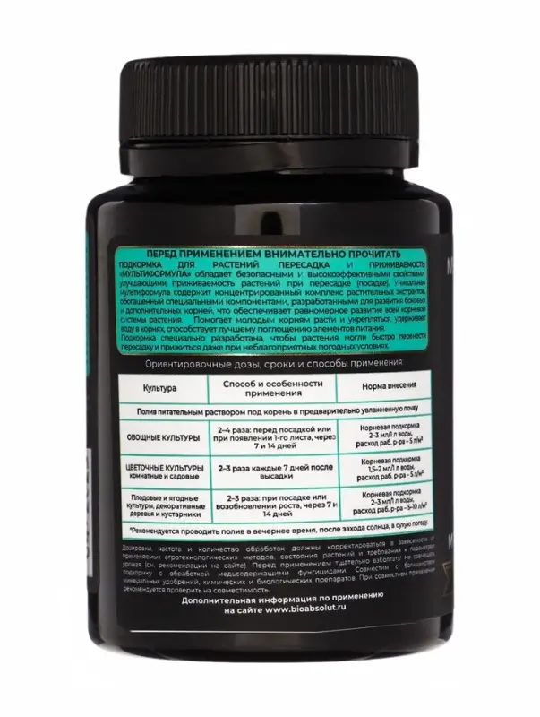 Подкормка для растений "Пересадка и приживаемость" Мультиформула , 100мл