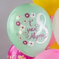 Воздушный шар латексный 12" &laquo;Праздник 8 Марта! С женским днём!&raquo;, 25 шт.