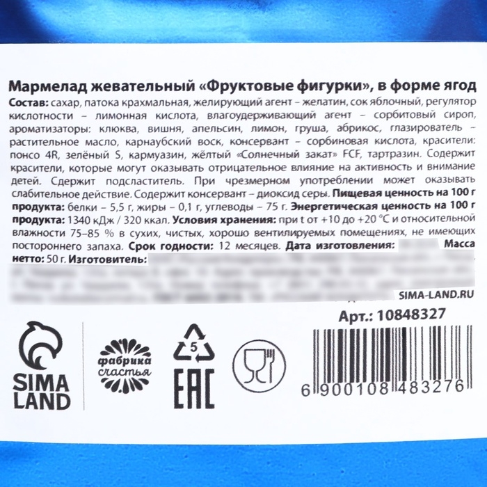 Мармелад жевательный, ягоды, 50 гр Мармелад жевательный, ягоды, 50 гр