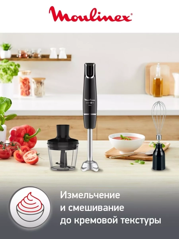 Погружной блендер InfinyForce V2 DD944810 с 4 насадками