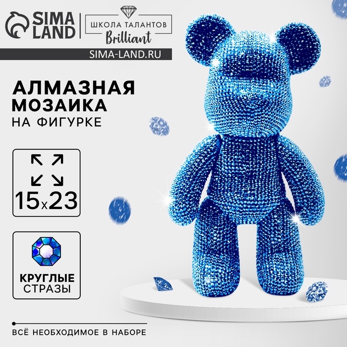 Алмазная мозаика на фигурке с полным заполнением &laquo;Медведь&raquo;, синий