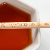 Ложка для меда Дорого внимание &laquo;Сладкой жизни&raquo;, 15 см