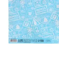 Упаковочная бумага на новый год, двухсторонняя крафтовая &laquo;Почта Деда Мороза&raquo;, 70 х 100 см