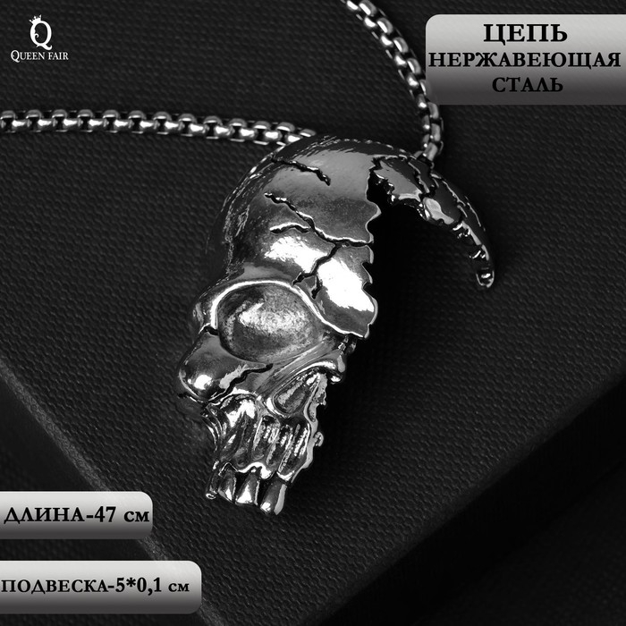 Кулон унисекс &laquo;Череп&raquo; половина, цвет чернёное серебро, 60 см