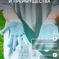 Перчатки рабочие, хб, вязка 7 класс, 3 нити, размер 9, с ПВХ точками, белые