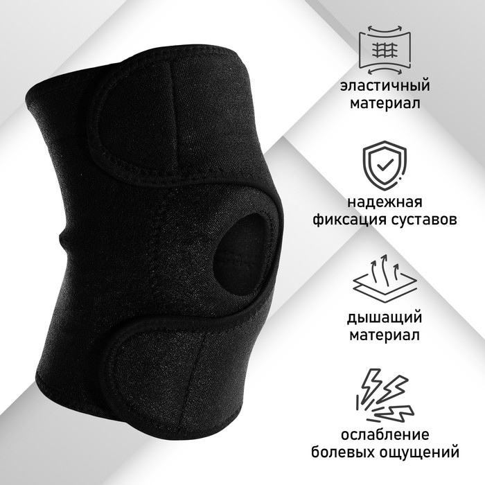 Наколенник-бандаж ONLYTOP, 1 шт., размер универсальный Наколенник-бандаж ONLYTOP, 1 шт., размер универсальный