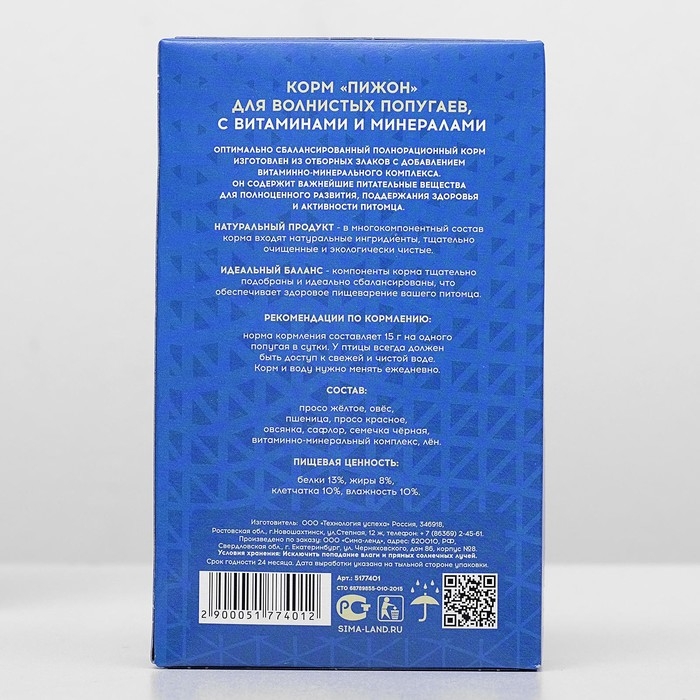 Корм Корм "Пижон" для волнистых попугаев, с витаминами и минералами, 500 г