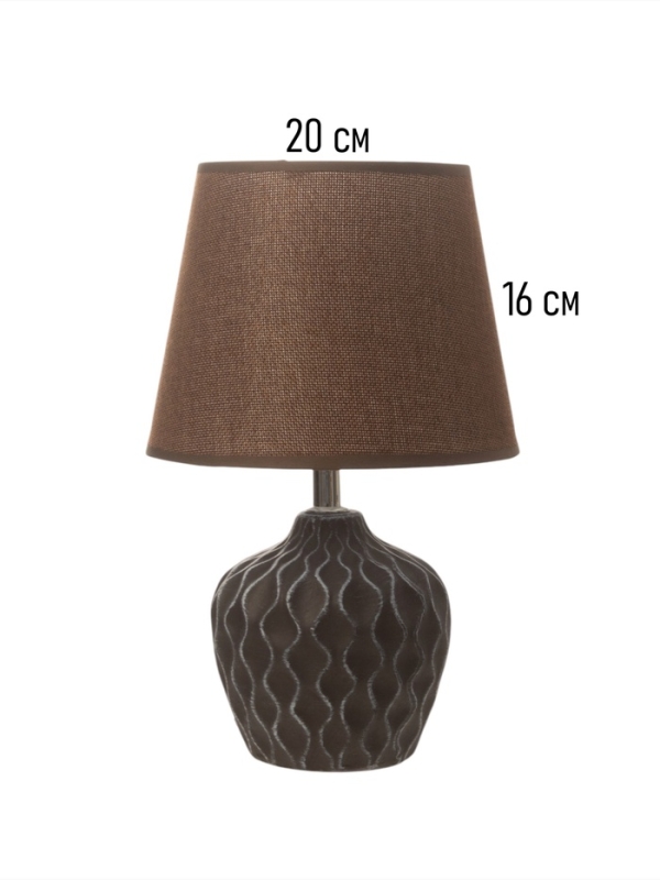 Настольная лампа Настольная лампа "Кудри" 1х40Вт Е14 кофе/белый 19,5х19,5х31см
