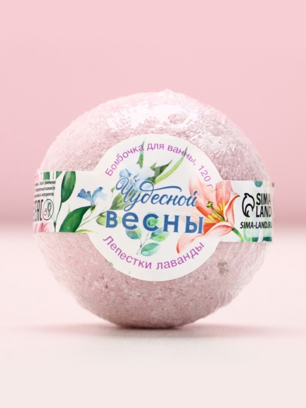 Бомбочка для ванны &laquo;Чудесной весны!&raquo;, 130 г, аромат лаванды, ЧИСТОЕ СЧАСТЬЕ