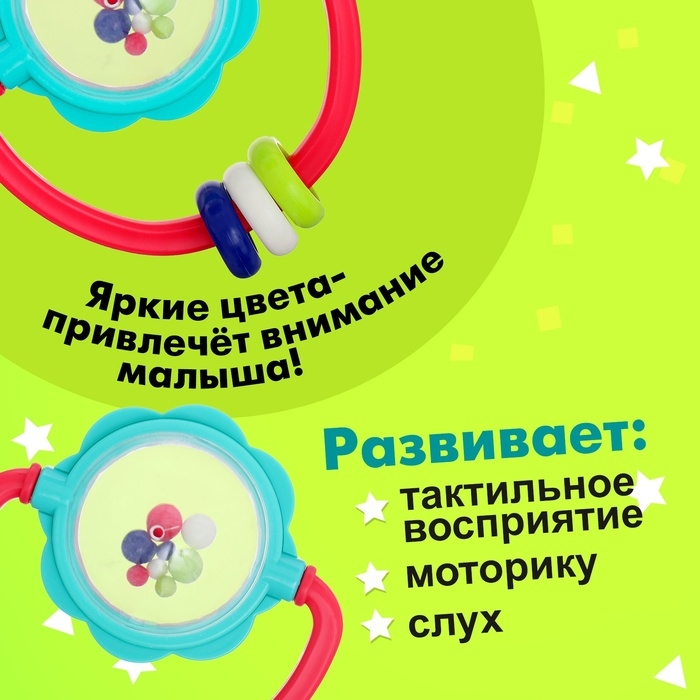 Погремушка &laquo;Шарики&raquo;