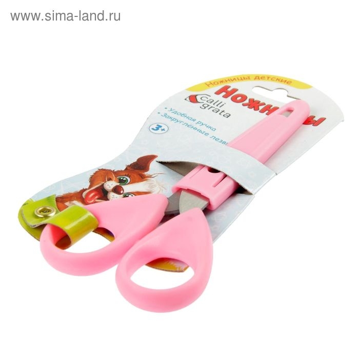 Ножницы канцелярские 13 см, травмобезопасные, пластиковые ручки, закруглённые концы, МИКС