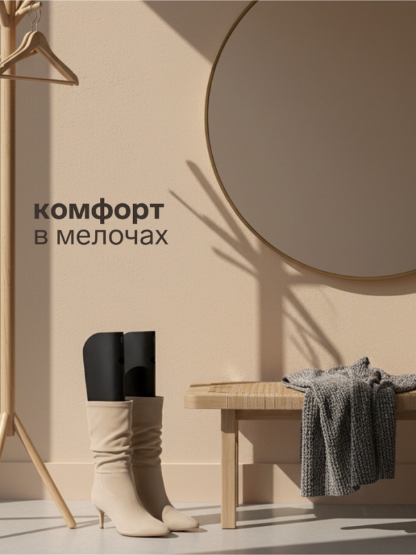 Формодержатель для обуви 40&times;28&times;0,2, цвет чёрный