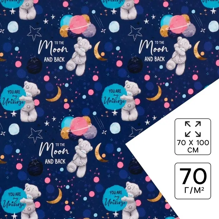 Бумага упаковочная глянцевая &laquo;Космос&raquo;, 70х100 см