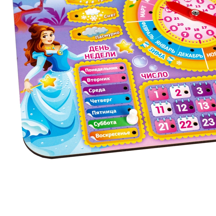 Обучающая игра &laquo;Часы-календарь. Принцессы&raquo;