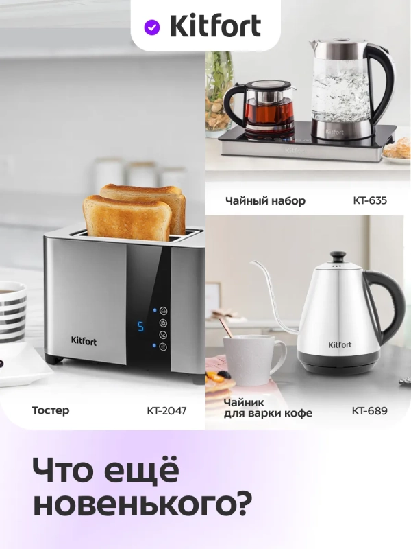 Чайник электрический с терморегулятором КТ-6712 - 1,7 л