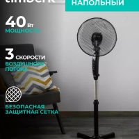 Напольный вентилятор 12" T-SF1201