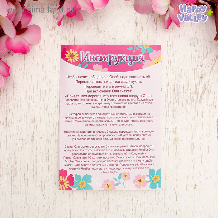 Кукла интерактивная &laquo;Подружка Оля&raquo; с диктофоном, поёт, понимает фразы, рассказывает сказки и стихи, высота 33 см