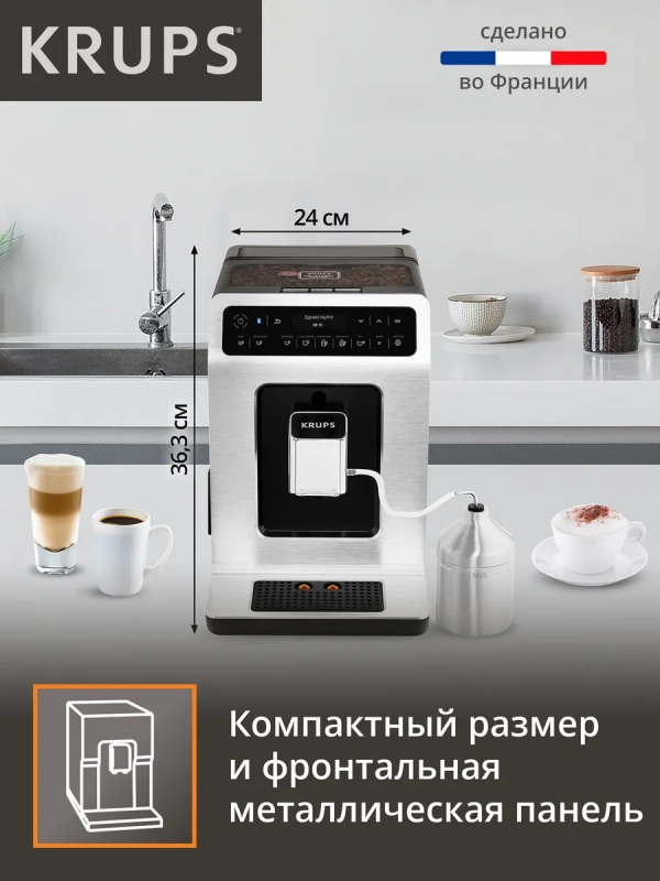 Автоматическая кофемашина Evidence EA891D10