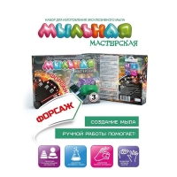 Набор для изготовления мыла &laquo;Мыльная мастерская. Форсаж&raquo;, с формочками