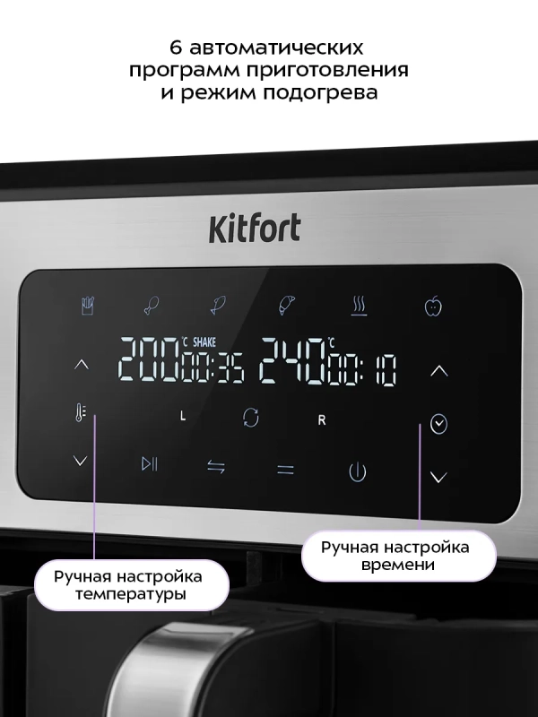 Аэрогриль электрический КТ-2249 - 1400 + 1400 Вт