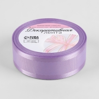 Лента декоративная, репсовая/атласная, 25 мм, 9,1 &plusmn; 0,5 м, сиреневая №21