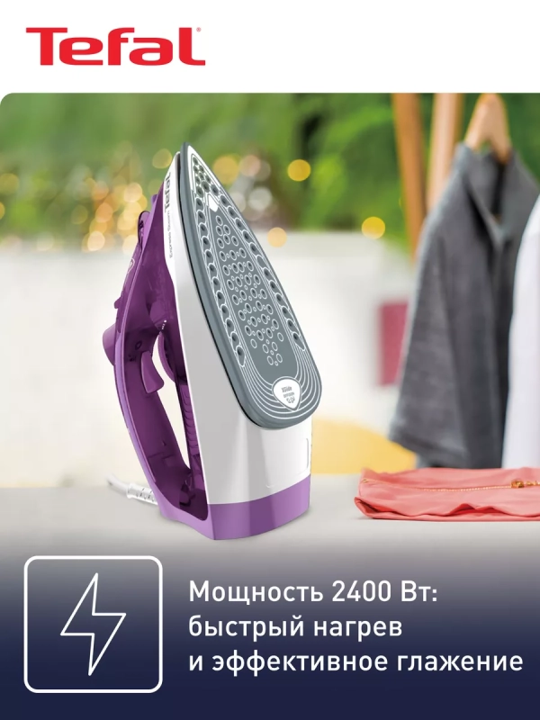 Утюг паровой Express Steam FV2836E0, 2400 Вт