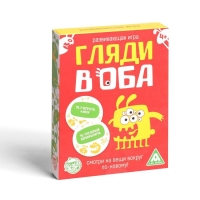 Настольная игра &laquo;Гляди в оба&raquo;, на внимание