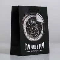 Пакет подарочный ламинированный, упаковка, &laquo;Лучшему мужчине&raquo;, S 12 х 15 х 5.5 см